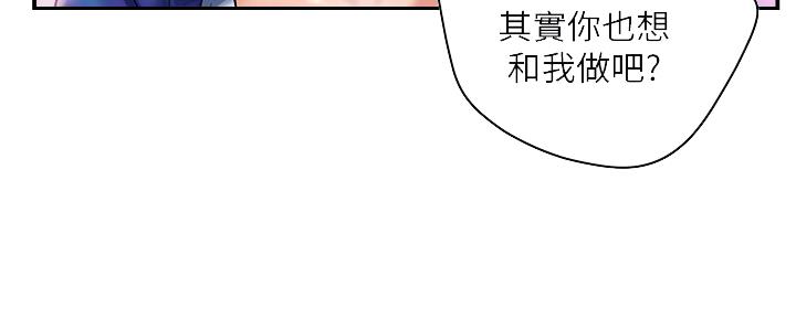 《行走费洛蒙》漫画最新章节第21话免费下拉式在线观看章节第【96】张图片