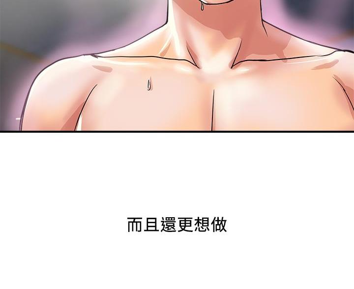 《行走费洛蒙》漫画最新章节第67话免费下拉式在线观看章节第【60】张图片