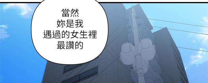 《行走费洛蒙》漫画最新章节第23话免费下拉式在线观看章节第【23】张图片