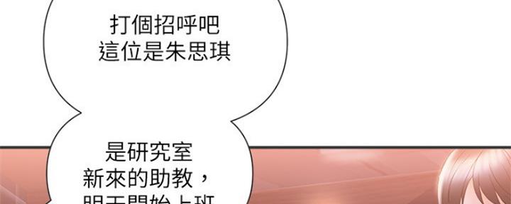 《行走费洛蒙》漫画最新章节第11话免费下拉式在线观看章节第【37】张图片