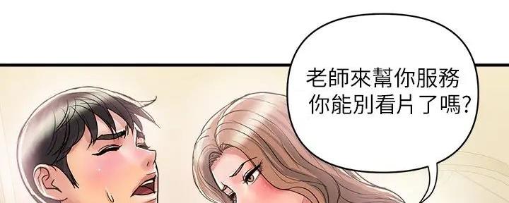 《行走费洛蒙》漫画最新章节第55话免费下拉式在线观看章节第【17】张图片