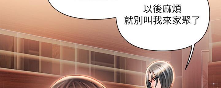 《行走费洛蒙》漫画最新章节第13话免费下拉式在线观看章节第【54】张图片