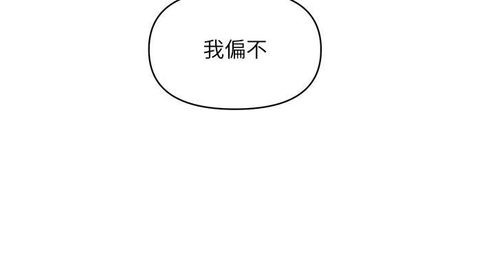 《行走费洛蒙》漫画最新章节第63话免费下拉式在线观看章节第【42】张图片