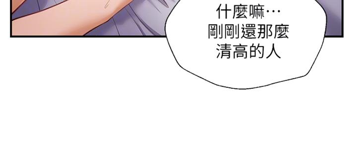 《纯情的崩坏》漫画最新章节第16话免费下拉式在线观看章节第【28】张图片