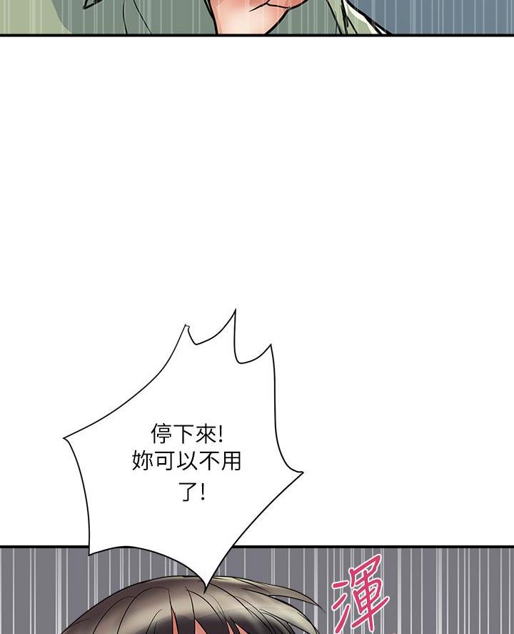 《行走费洛蒙》漫画最新章节第70话免费下拉式在线观看章节第【3】张图片