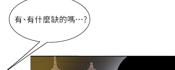 《超级外卖员》漫画最新章节第63话免费下拉式在线观看章节第【51】张图片