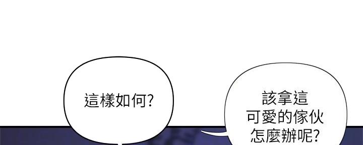 《行走费洛蒙》漫画最新章节第38话免费下拉式在线观看章节第【27】张图片