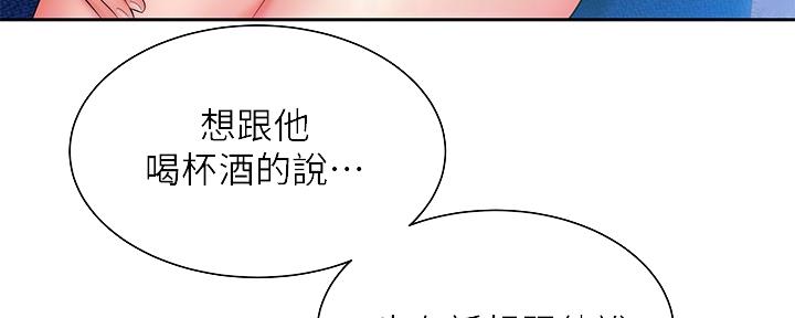 《超级外卖员》漫画最新章节第64话免费下拉式在线观看章节第【12】张图片