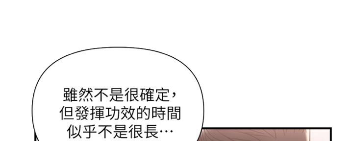 《行走费洛蒙》漫画最新章节第7话免费下拉式在线观看章节第【14】张图片