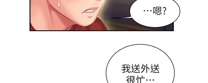 《超级外卖员》漫画最新章节第58话免费下拉式在线观看章节第【64】张图片