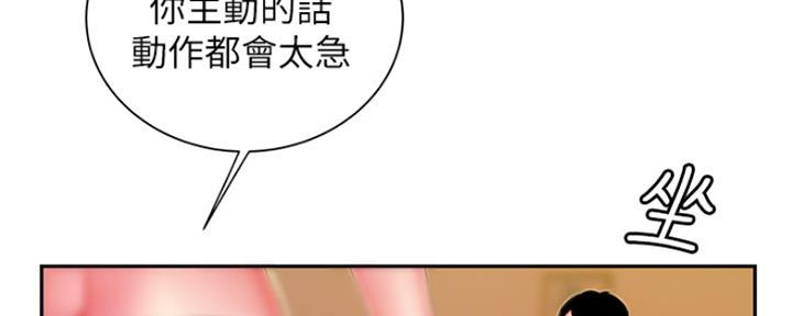 《超级外卖员》漫画最新章节第60话免费下拉式在线观看章节第【54】张图片