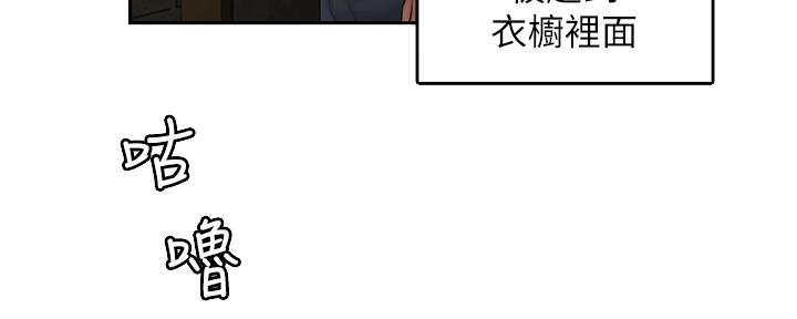 《超级外卖员》漫画最新章节第64话免费下拉式在线观看章节第【59】张图片