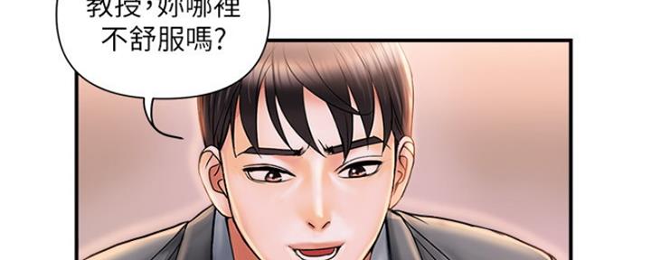 《行走费洛蒙》漫画最新章节第12话免费下拉式在线观看章节第【77】张图片