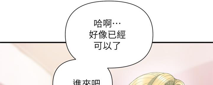 《行走费洛蒙》漫画最新章节第22话免费下拉式在线观看章节第【28】张图片