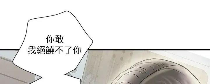 《行走费洛蒙》漫画最新章节第49话免费下拉式在线观看章节第【17】张图片