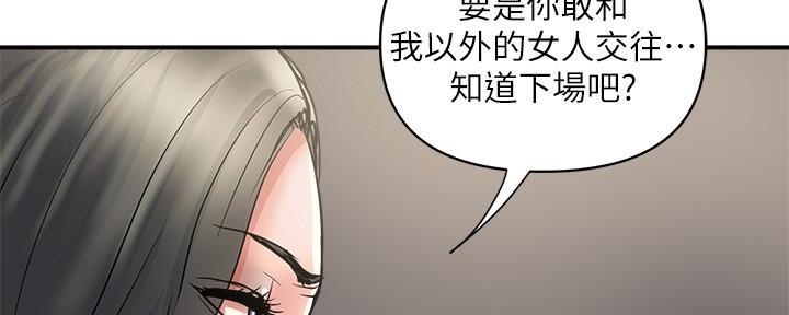 《行走费洛蒙》漫画最新章节第42话免费下拉式在线观看章节第【9】张图片