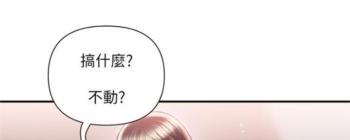 《行走费洛蒙》漫画最新章节第9话免费下拉式在线观看章节第【45】张图片