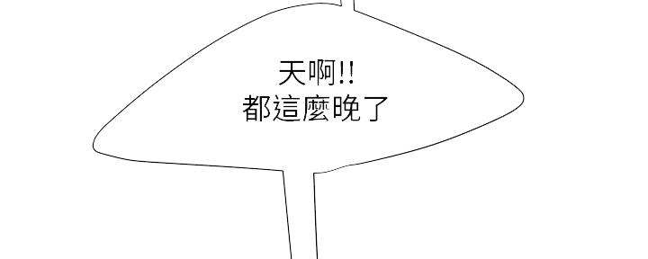 《超级外卖员》漫画最新章节第66话免费下拉式在线观看章节第【3】张图片