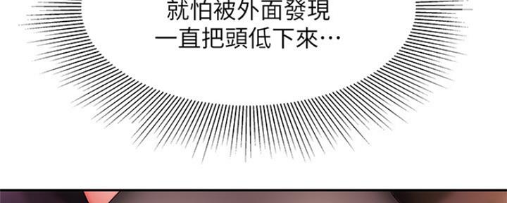 《超级外卖员》漫画最新章节第55话免费下拉式在线观看章节第【70】张图片