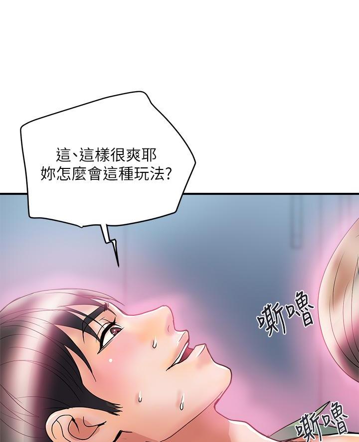 《行走费洛蒙》漫画最新章节第73话免费下拉式在线观看章节第【8】张图片