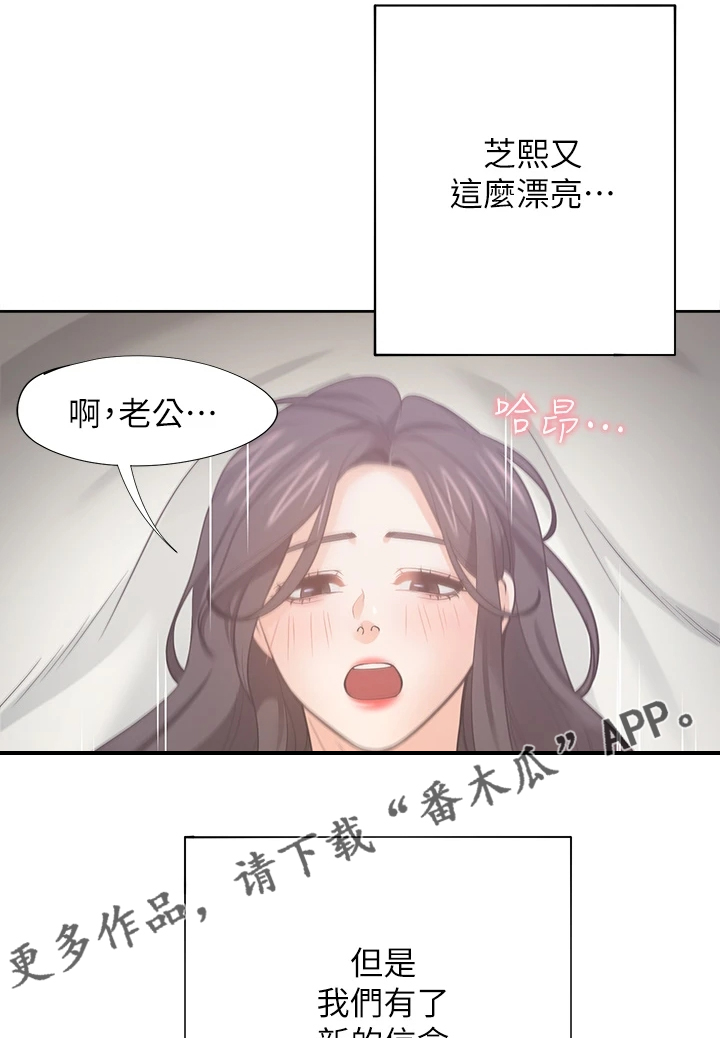 《爱火》漫画最新章节第94章：【完结】总会回来免费下拉式在线观看章节第【2】张图片