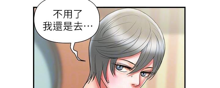 《行走费洛蒙》漫画最新章节第24话免费下拉式在线观看章节第【72】张图片