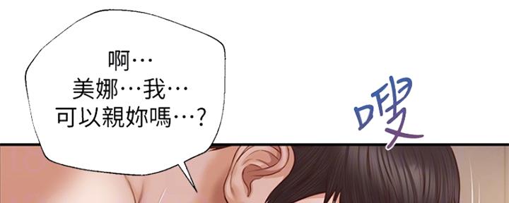 《纯情的崩坏》漫画最新章节第16话免费下拉式在线观看章节第【34】张图片