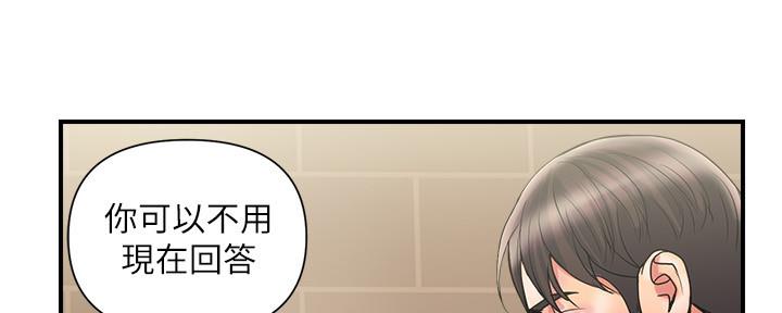 《行走费洛蒙》漫画最新章节第27话免费下拉式在线观看章节第【14】张图片