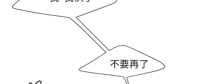 《超级外卖员》漫画最新章节第66话免费下拉式在线观看章节第【55】张图片