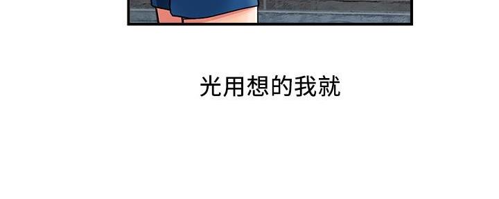 《行走费洛蒙》漫画最新章节第30话免费下拉式在线观看章节第【55】张图片