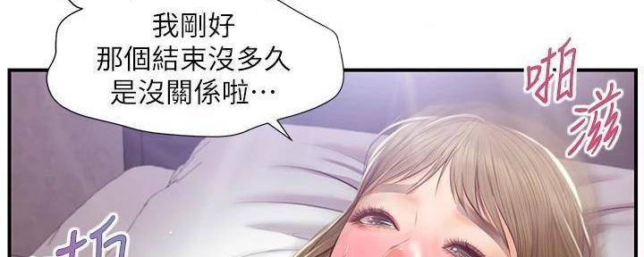 《纯情的崩坏》漫画最新章节第51话免费下拉式在线观看章节第【20】张图片