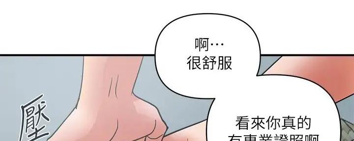 《行走费洛蒙》漫画最新章节第45话免费下拉式在线观看章节第【52】张图片