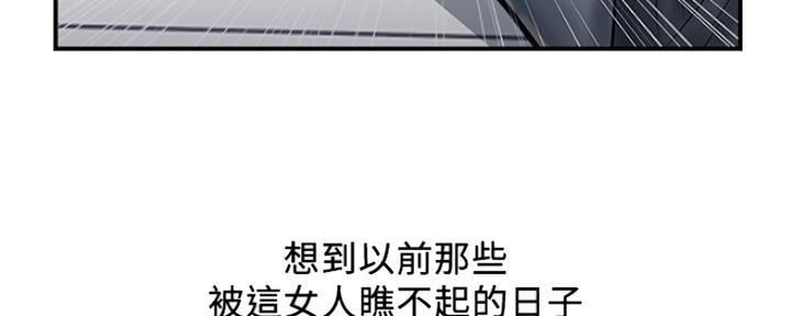 《行走费洛蒙》漫画最新章节第9话免费下拉式在线观看章节第【68】张图片