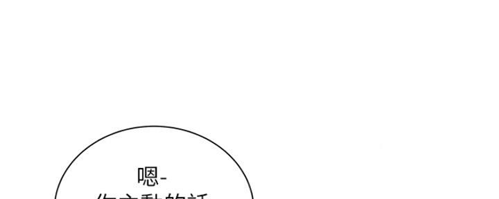 《超级外卖员》漫画最新章节第60话免费下拉式在线观看章节第【55】张图片