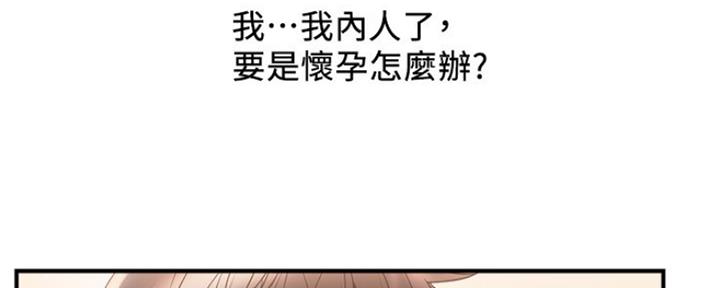 《行走费洛蒙》漫画最新章节第6话免费下拉式在线观看章节第【70】张图片