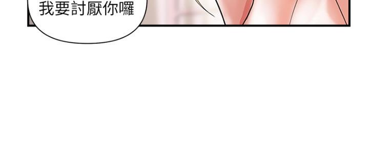 《行走费洛蒙》漫画最新章节第18话免费下拉式在线观看章节第【45】张图片