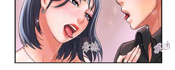 《行走费洛蒙》漫画最新章节第6话免费下拉式在线观看章节第【104】张图片