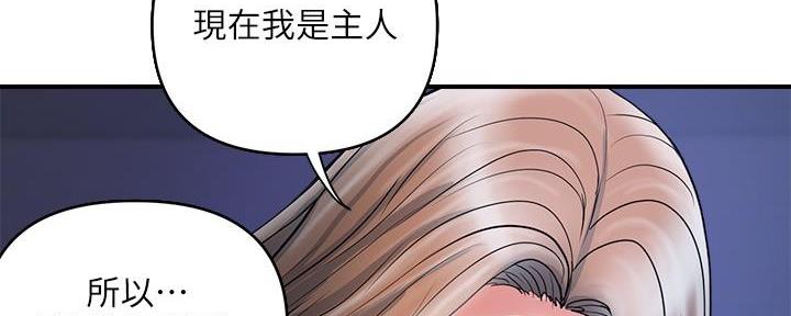 《行走费洛蒙》漫画最新章节第38话免费下拉式在线观看章节第【37】张图片