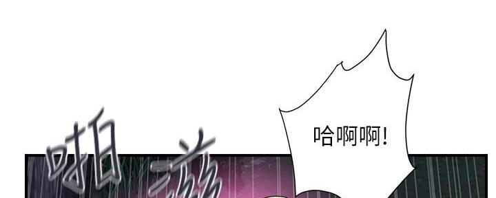 《行走费洛蒙》漫画最新章节第33话免费下拉式在线观看章节第【56】张图片