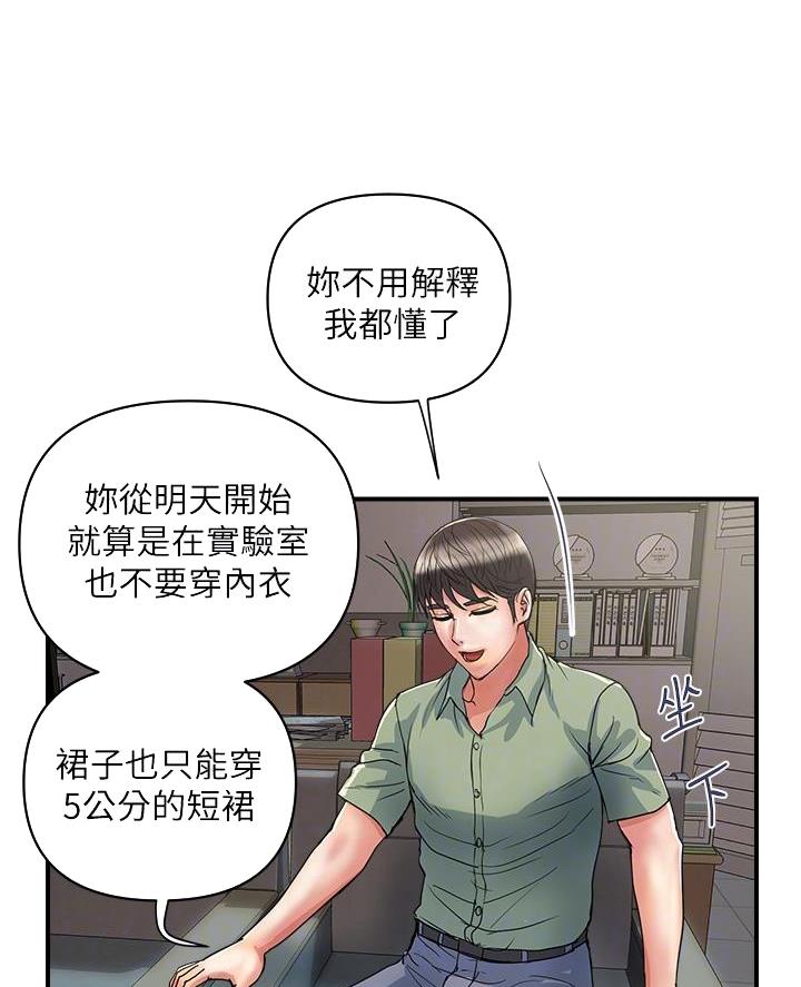 《行走费洛蒙》漫画最新章节第70话免费下拉式在线观看章节第【49】张图片