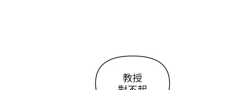 《行走费洛蒙》漫画最新章节第48话免费下拉式在线观看章节第【52】张图片