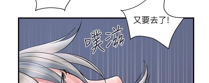 《行走费洛蒙》漫画最新章节第40话免费下拉式在线观看章节第【20】张图片