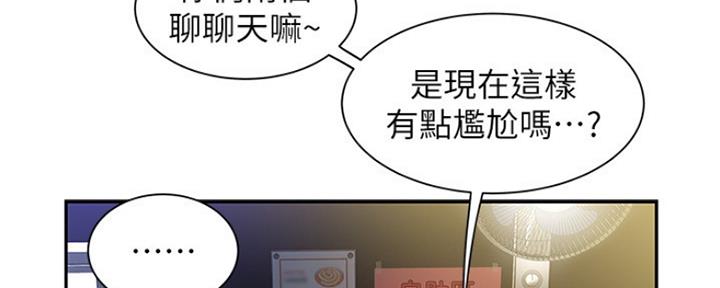 《超级外卖员》漫画最新章节第58话免费下拉式在线观看章节第【93】张图片