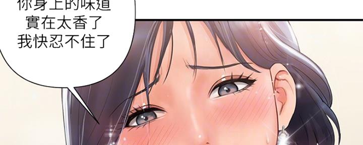 《行走费洛蒙》漫画最新章节第5话免费下拉式在线观看章节第【51】张图片