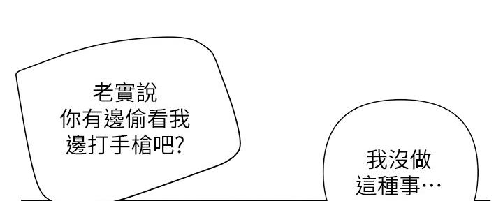 《行走费洛蒙》漫画最新章节第21话免费下拉式在线观看章节第【95】张图片