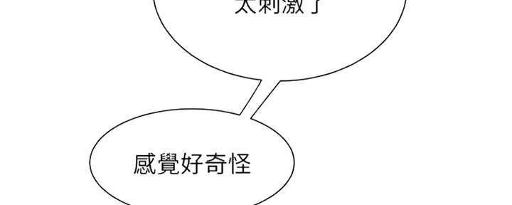 《超级外卖员》漫画最新章节第60话免费下拉式在线观看章节第【64】张图片