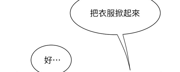 《超级外卖员》漫画最新章节第65话免费下拉式在线观看章节第【35】张图片