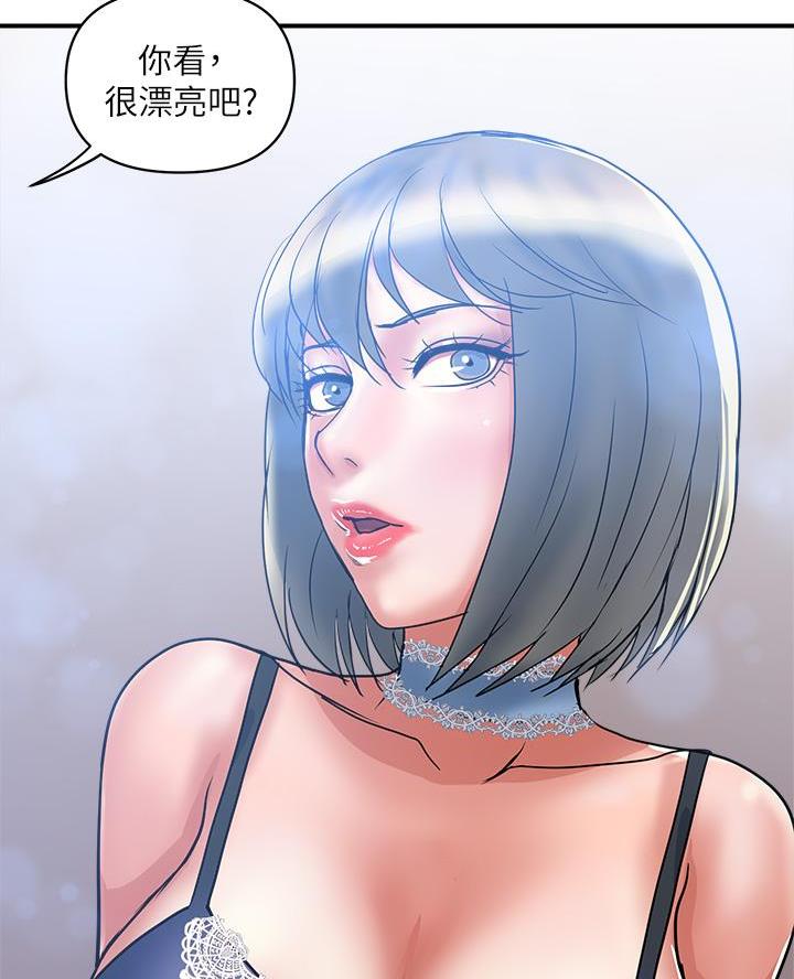 《行走费洛蒙》漫画最新章节第74话免费下拉式在线观看章节第【43】张图片