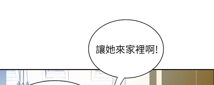 《超级外卖员》漫画最新章节第64话免费下拉式在线观看章节第【27】张图片