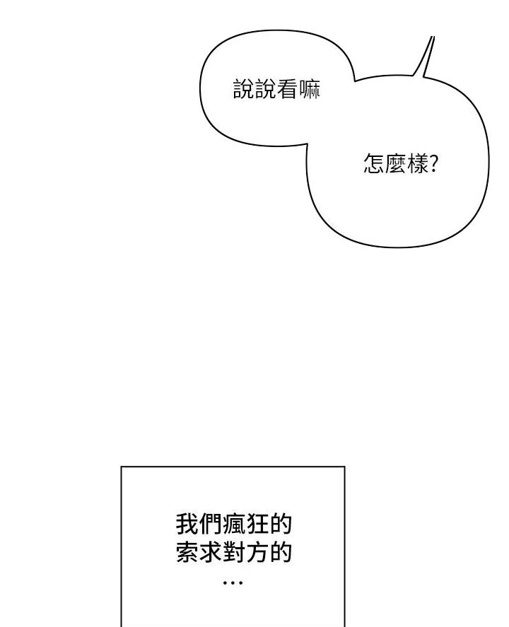 《行走费洛蒙》漫画最新章节第73话免费下拉式在线观看章节第【13】张图片